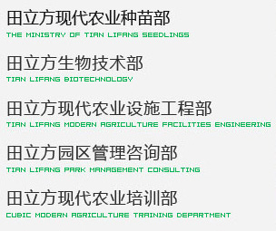 田立方——全面、专业、系统的蔬菜产业服务平台